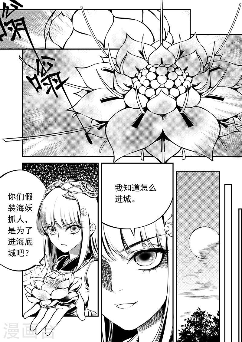 第2话 潮生前夕16
