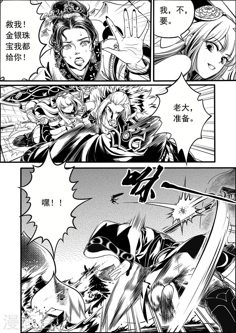 第4话 缘起迷途2
