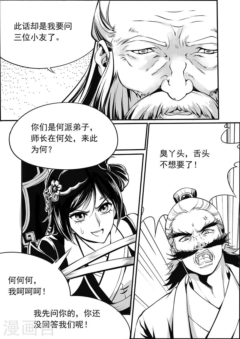 第8话 时空错序17