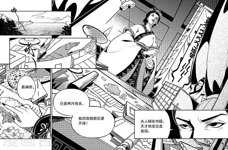 第2话 潮生前夕11