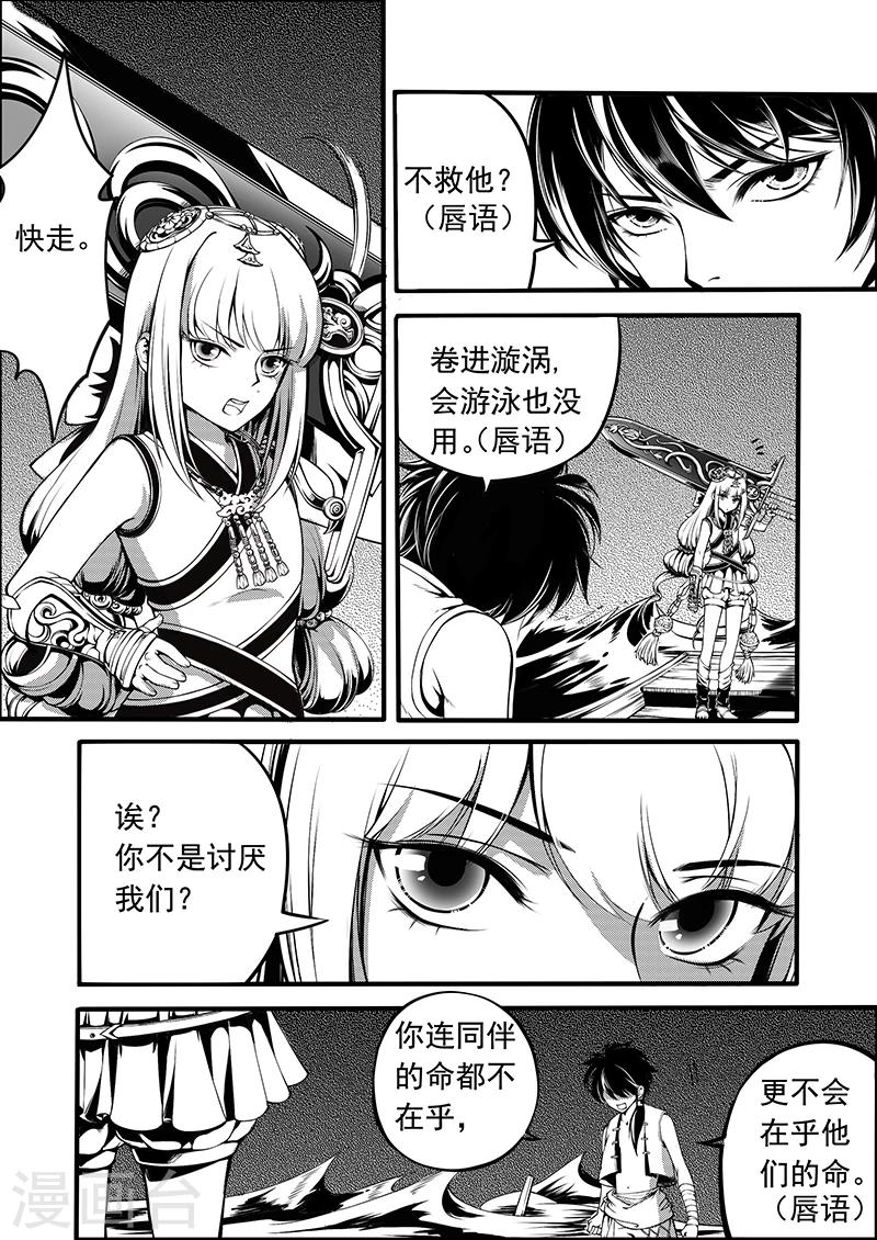 第4话 缘起迷途4