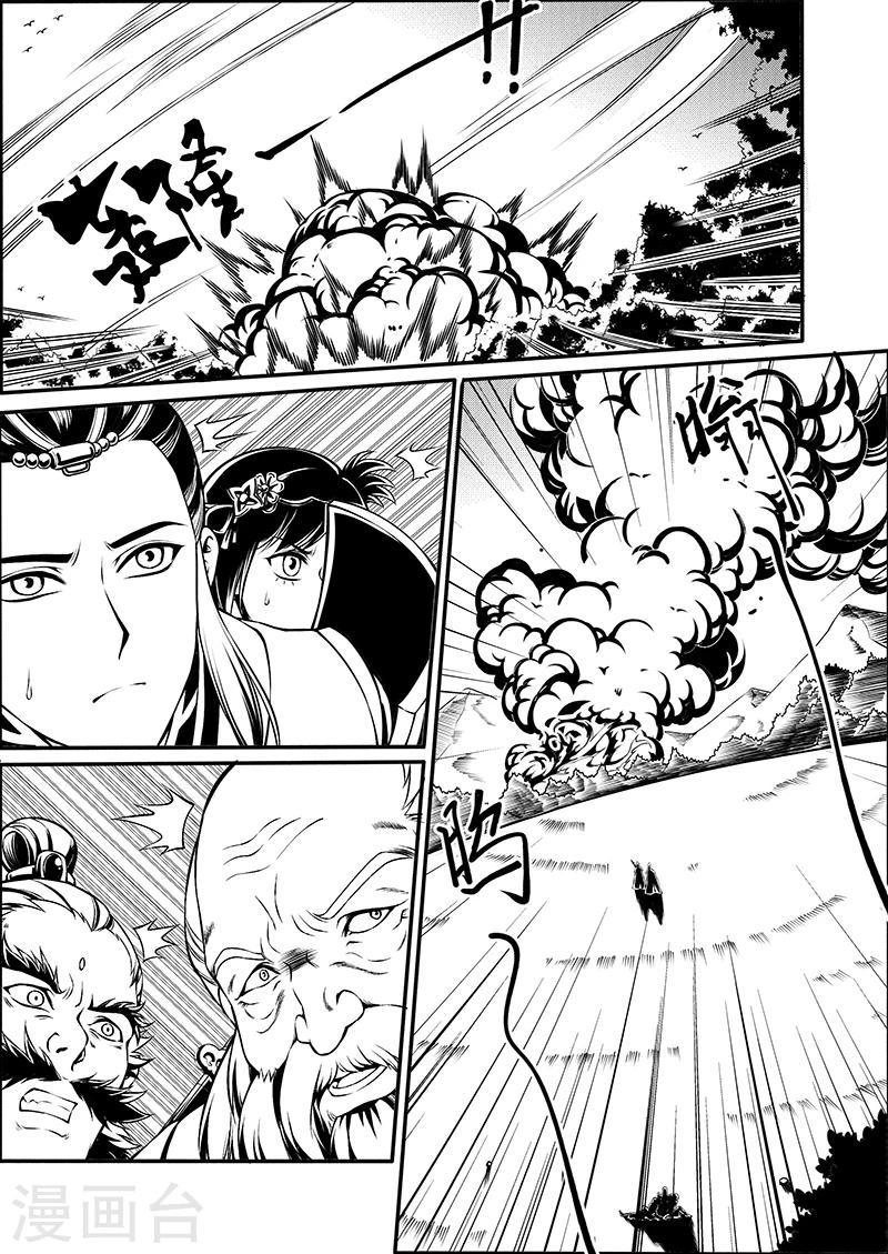 第8话 时空错序26