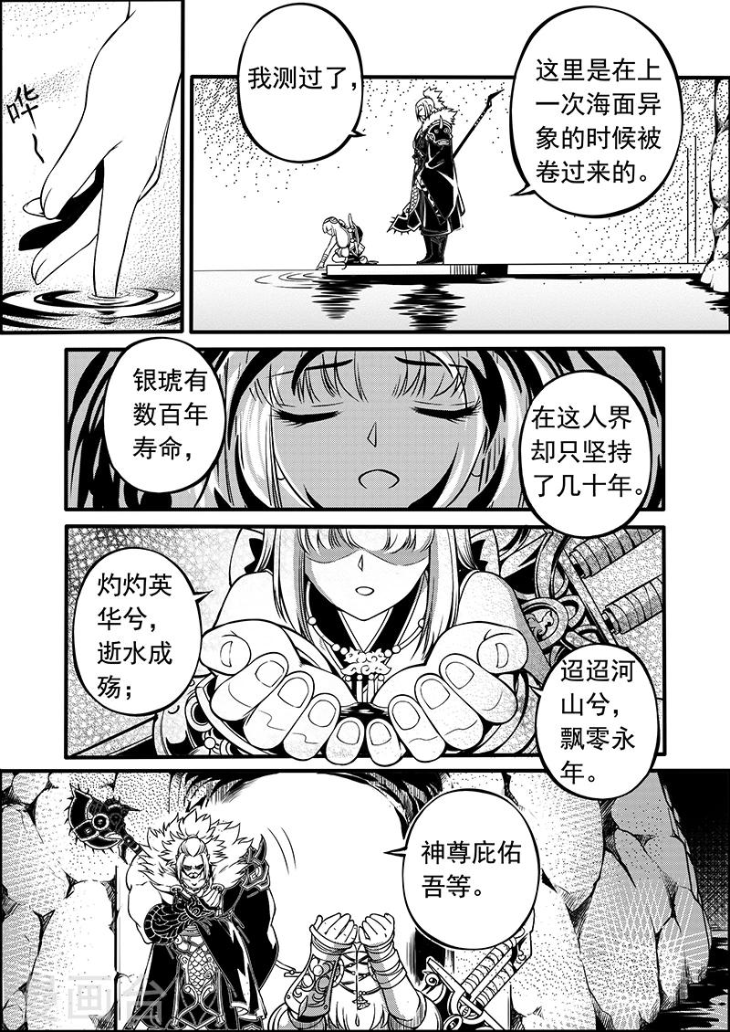 第3话 银琥之哀13