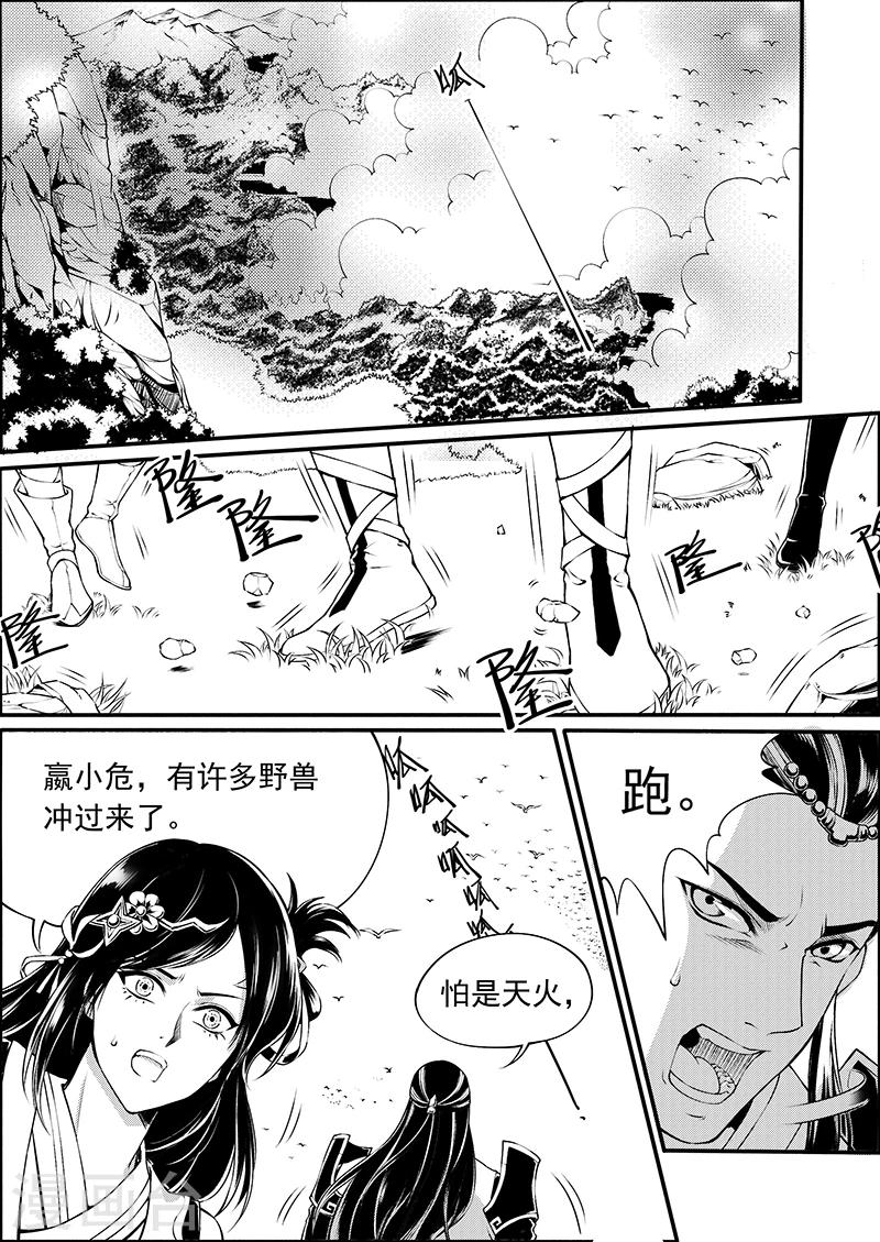 第7话 天火奇袭10