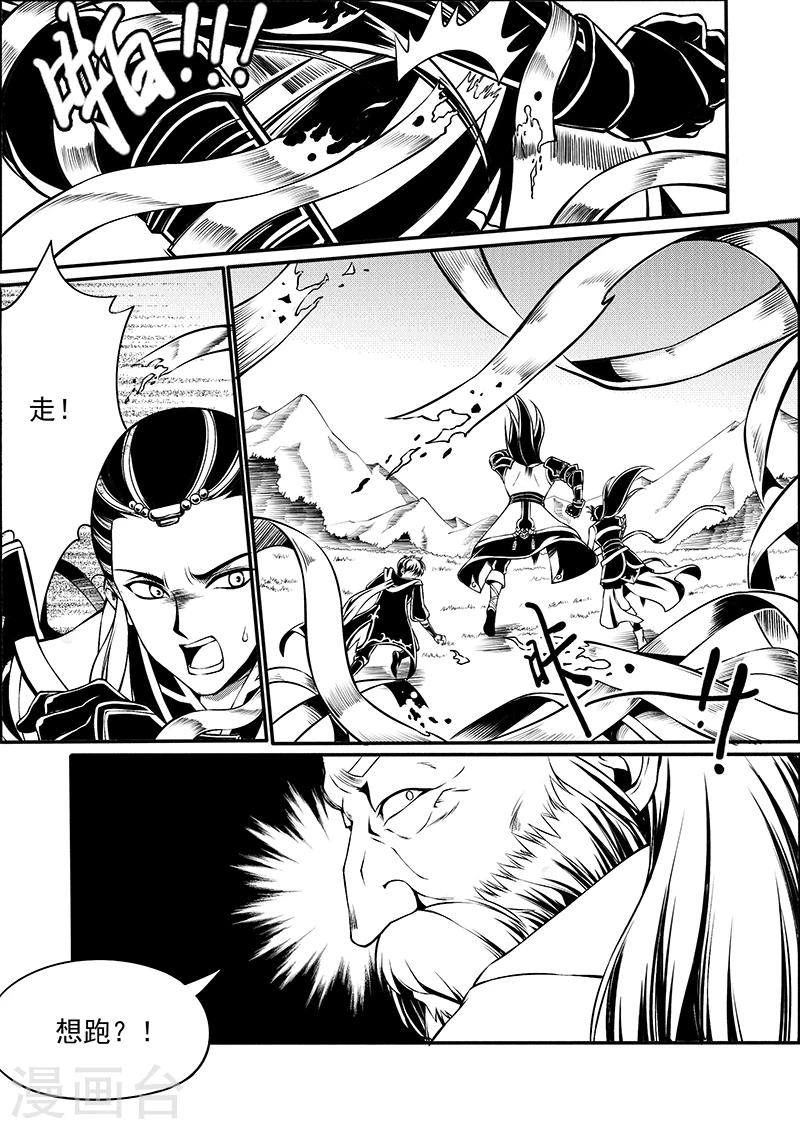 第8话 时空错序27