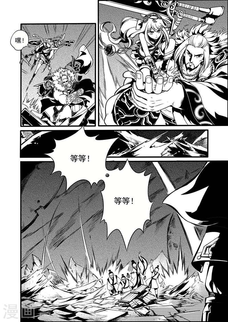 第4话 缘起迷途1