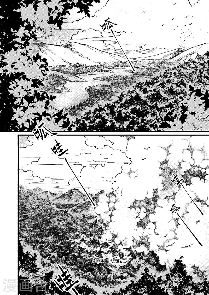 第7话 天火奇袭0