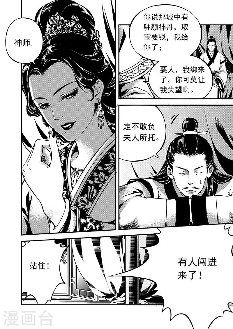 第2话 潮生前夕12