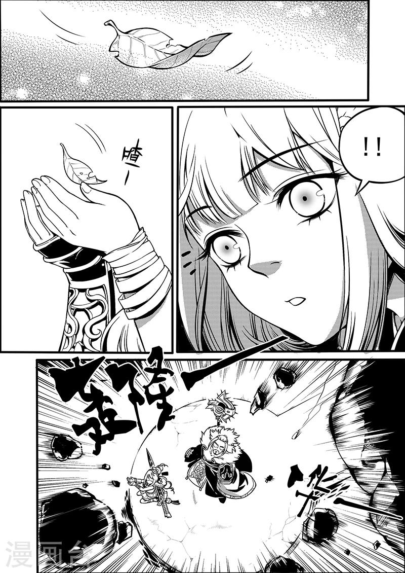 第3话 银琥之哀14