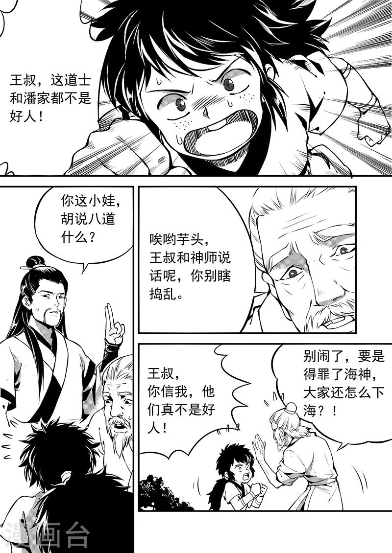 第1话 风波骤起15