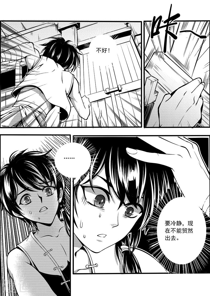 第5话 驭界之枢10