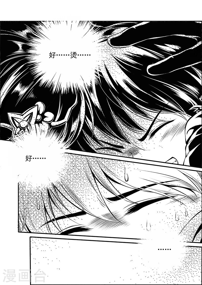 第7话 天火奇袭26