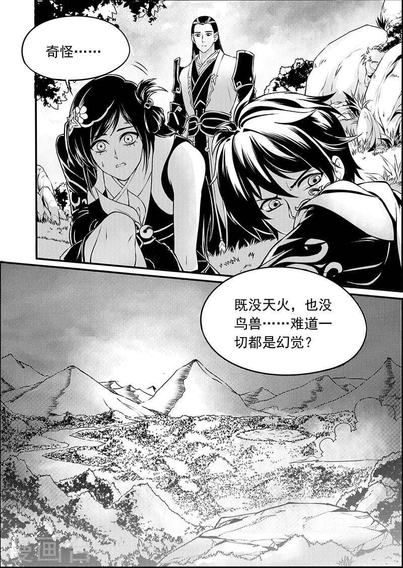 第7话 天火奇袭13
