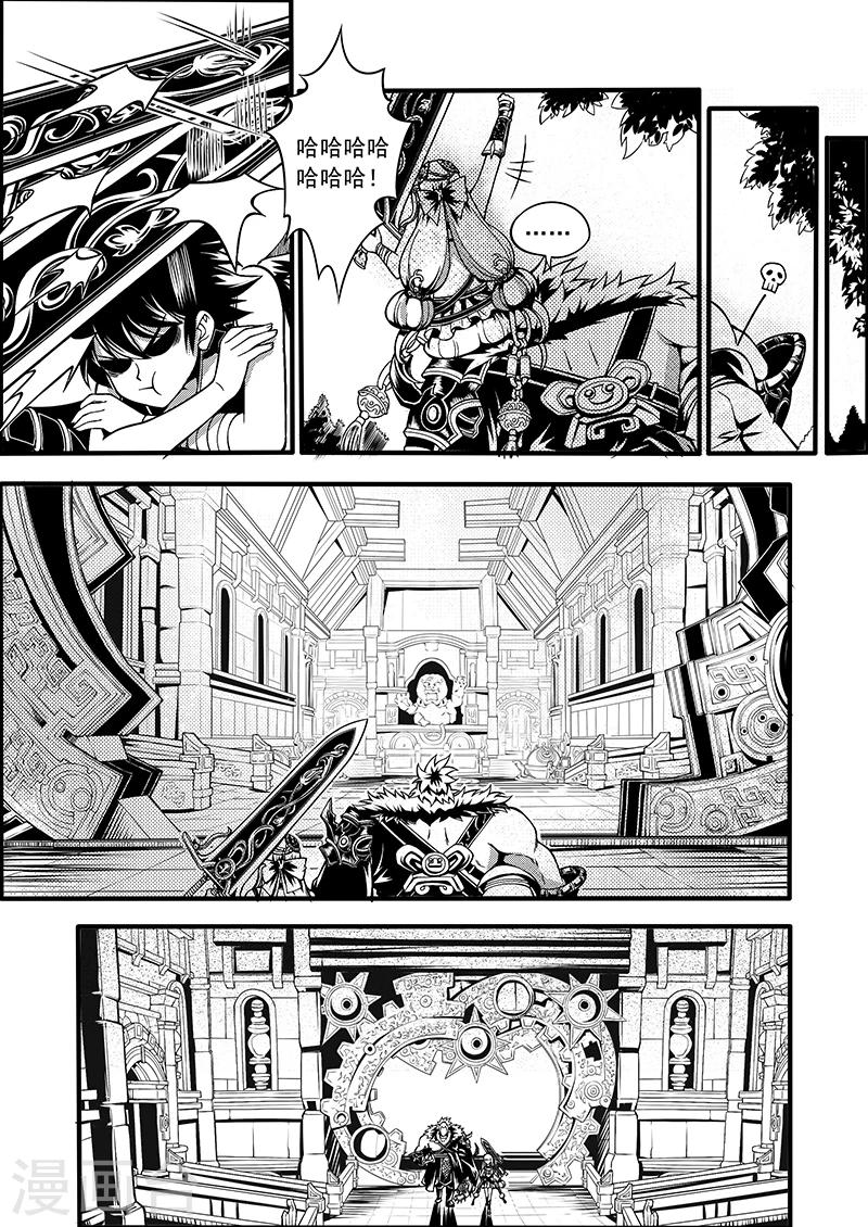 第5话 驭界之枢3