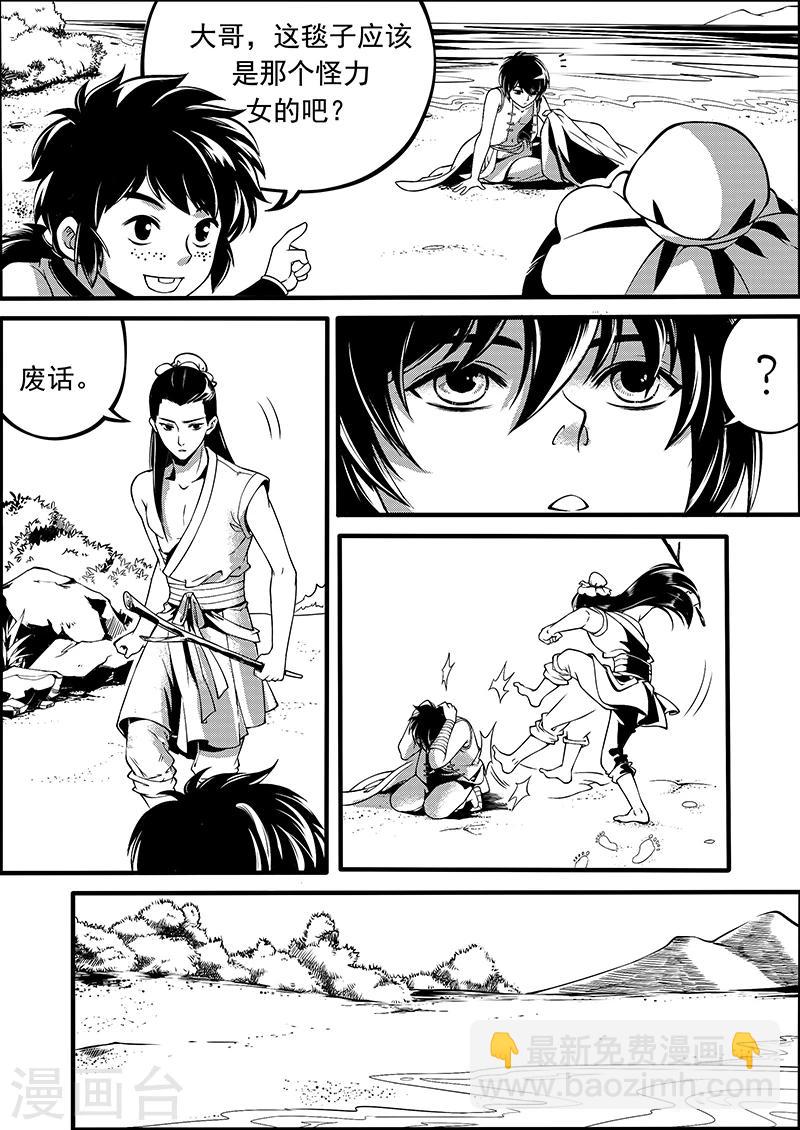第4话 缘起迷途16