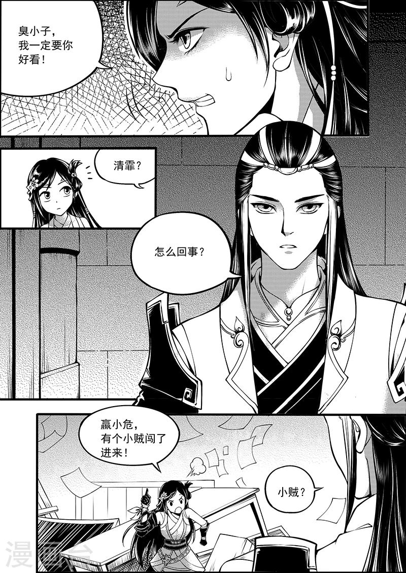 第6话 衡道众人6