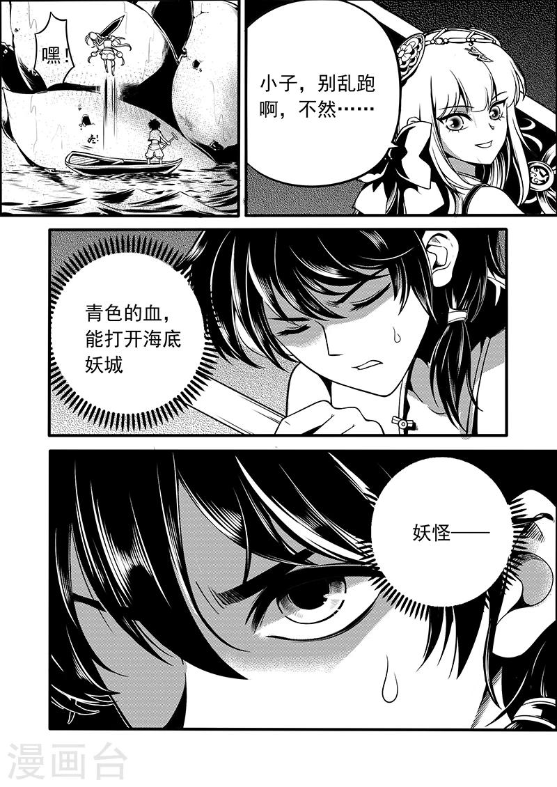 第3话 银琥之哀8