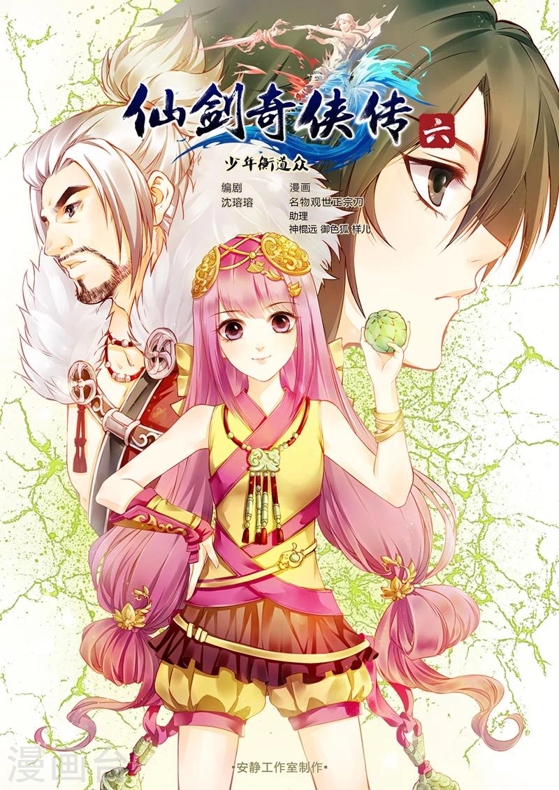 第1话 风波骤起0