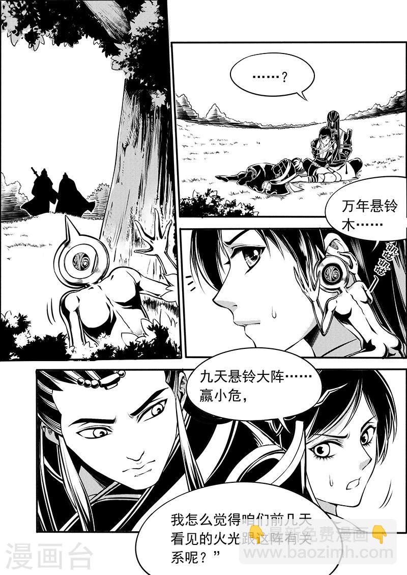 第8话 时空错序22