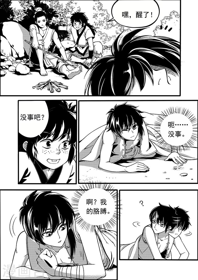 第4话 缘起迷途14