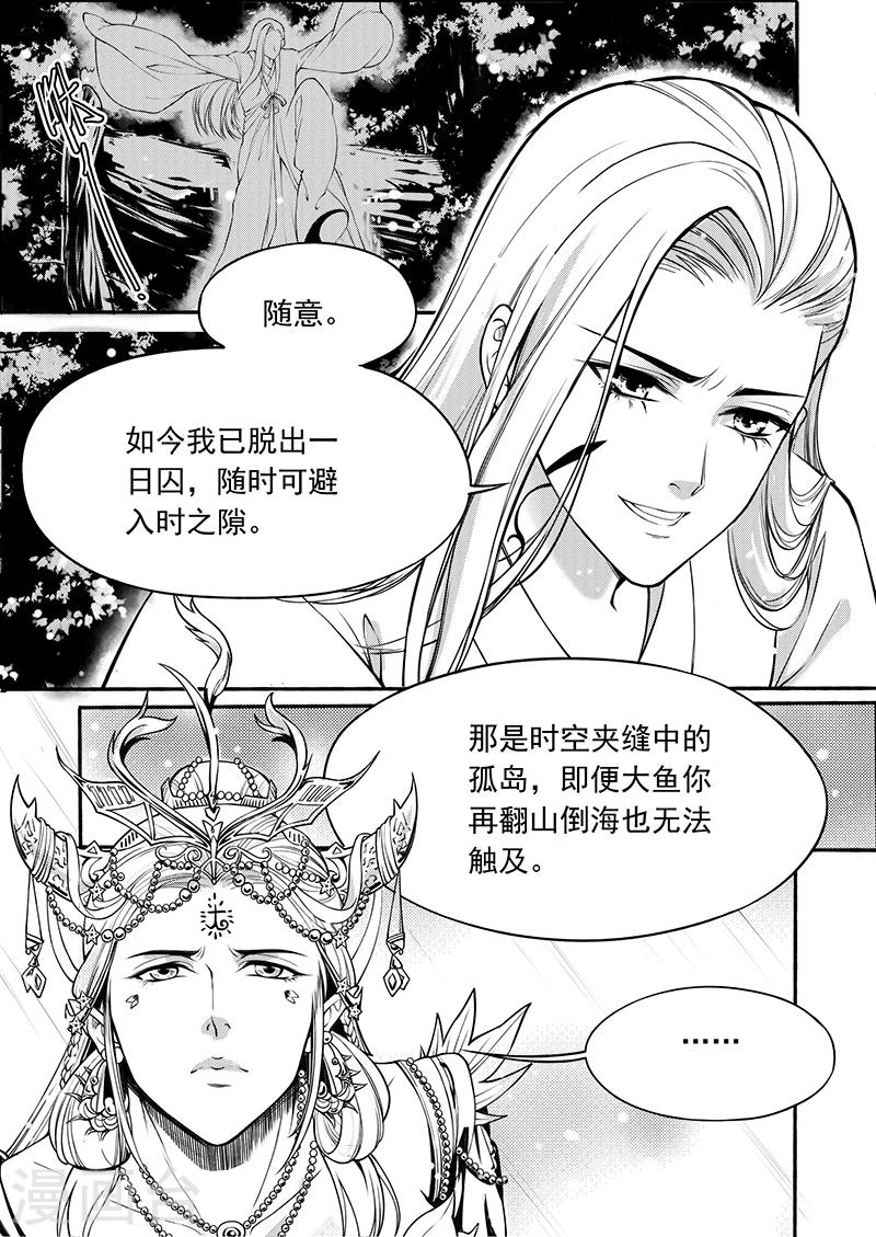 最终话 九泉雾魂7