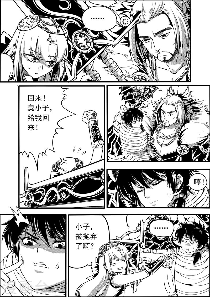 第4话 缘起迷途20