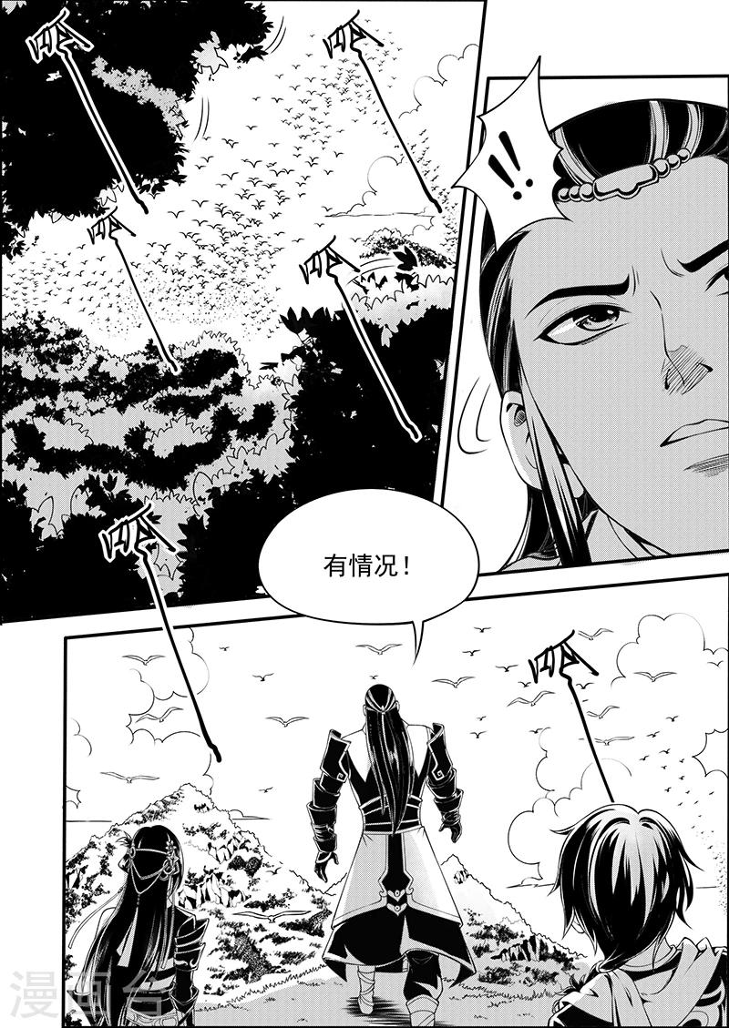第7话 天火奇袭9