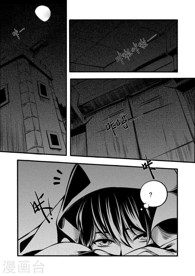 第5话 驭界之枢12