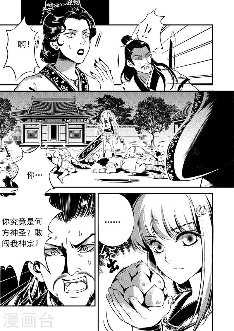 第2话 潮生前夕15