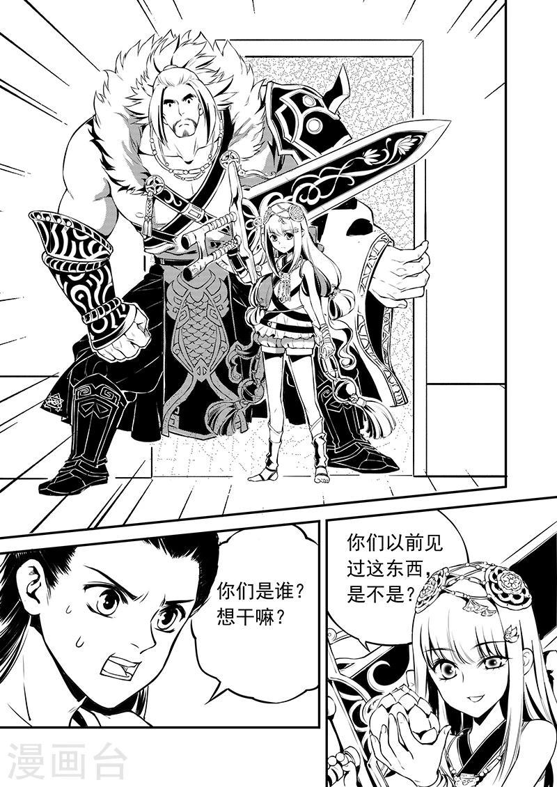 第2话 潮生前夕2