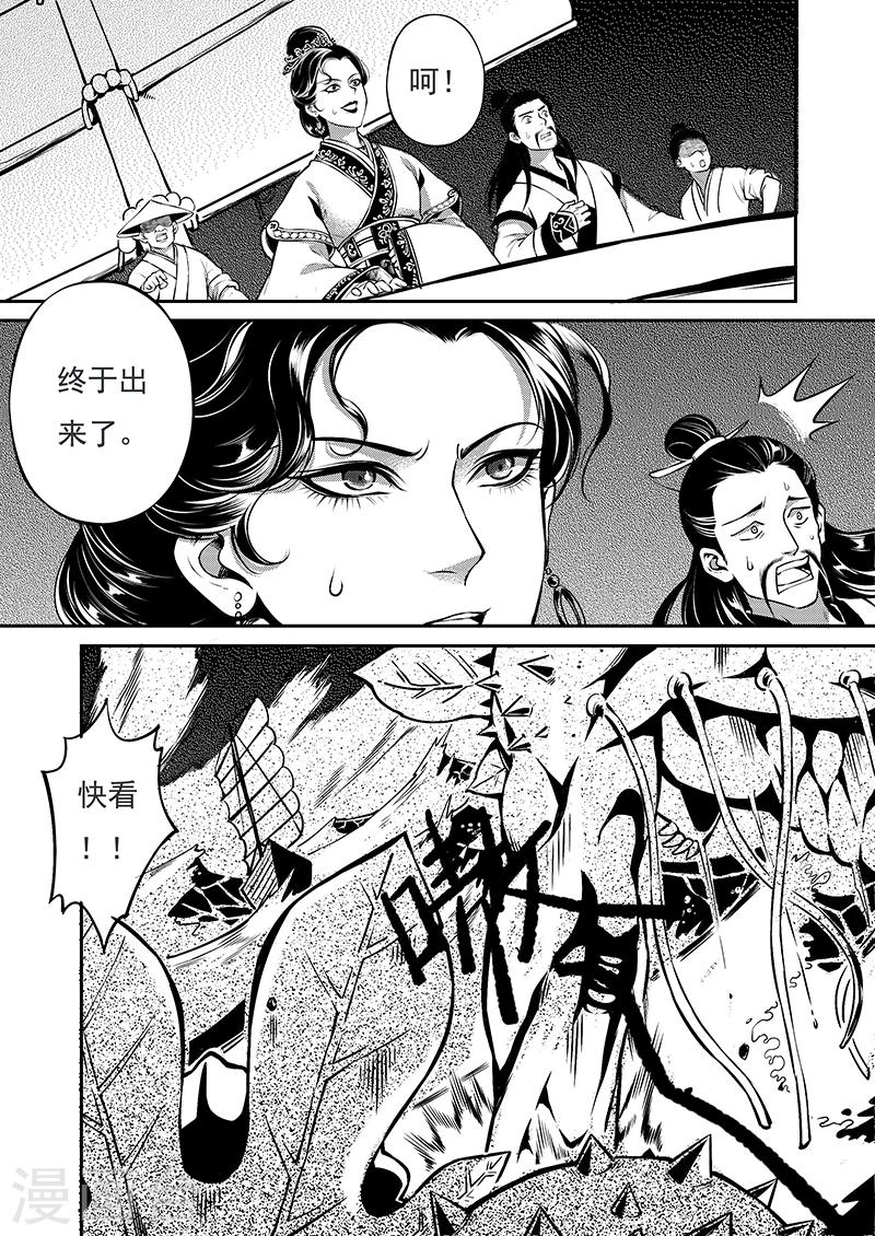 第1话 风波骤起4