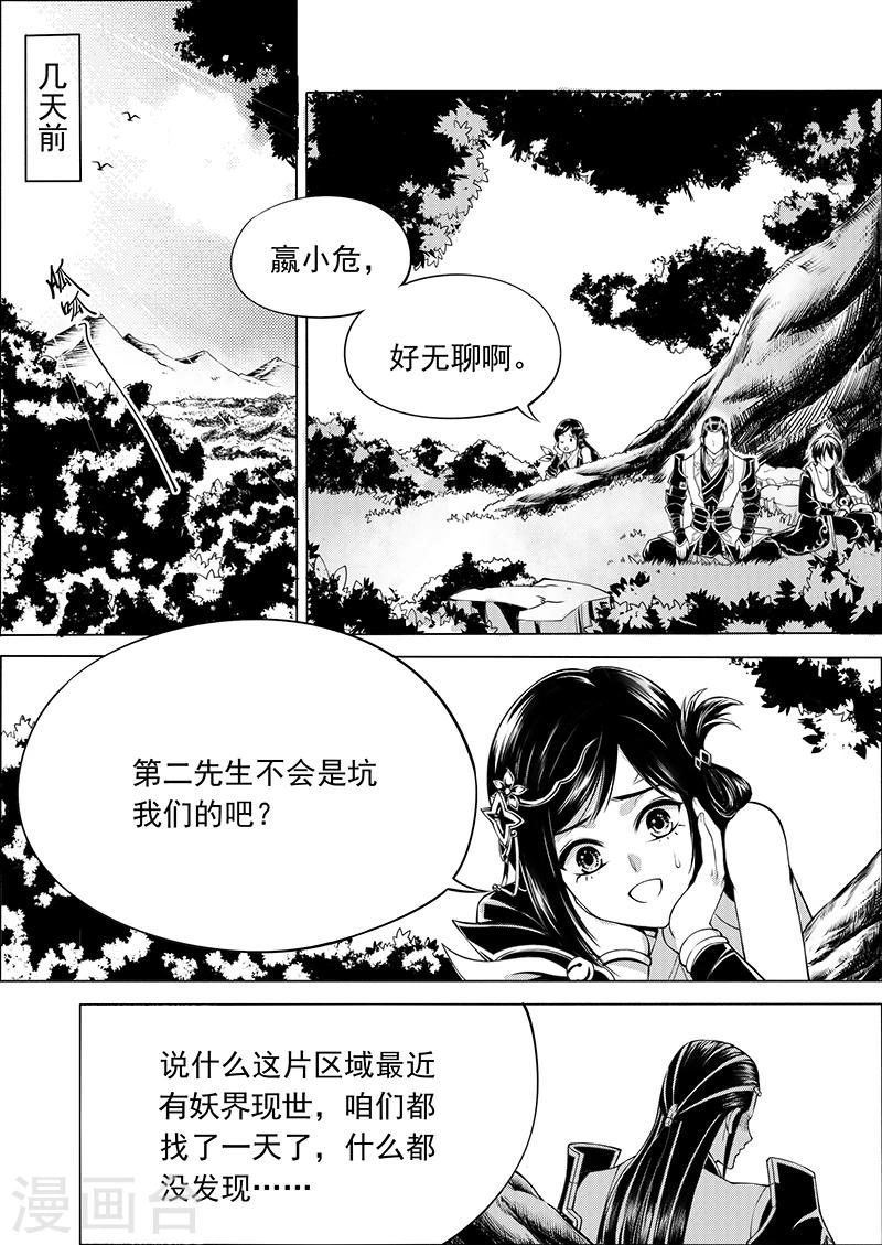 第7话 天火奇袭6