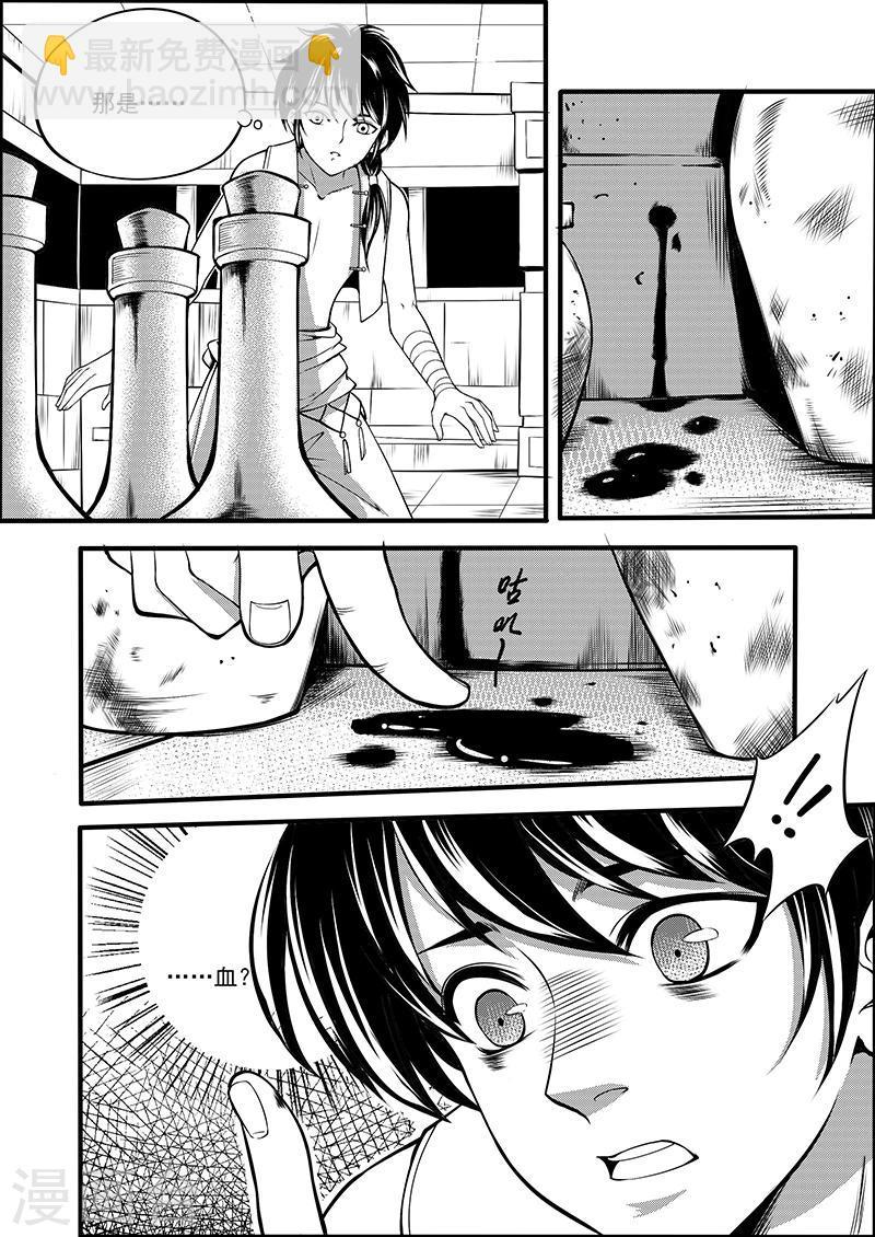 第5话 驭界之枢9