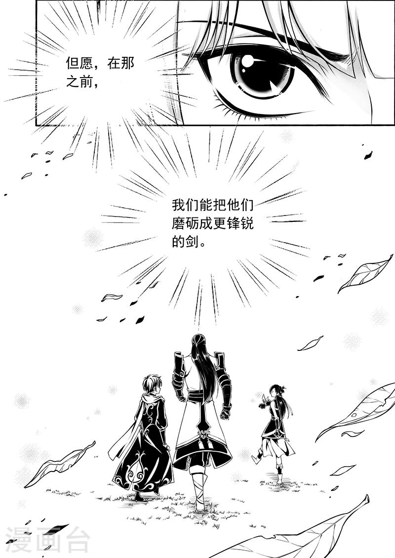 最终话 九泉雾魂27