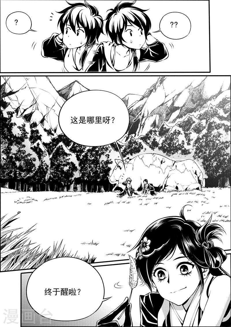 第8话 时空错序1