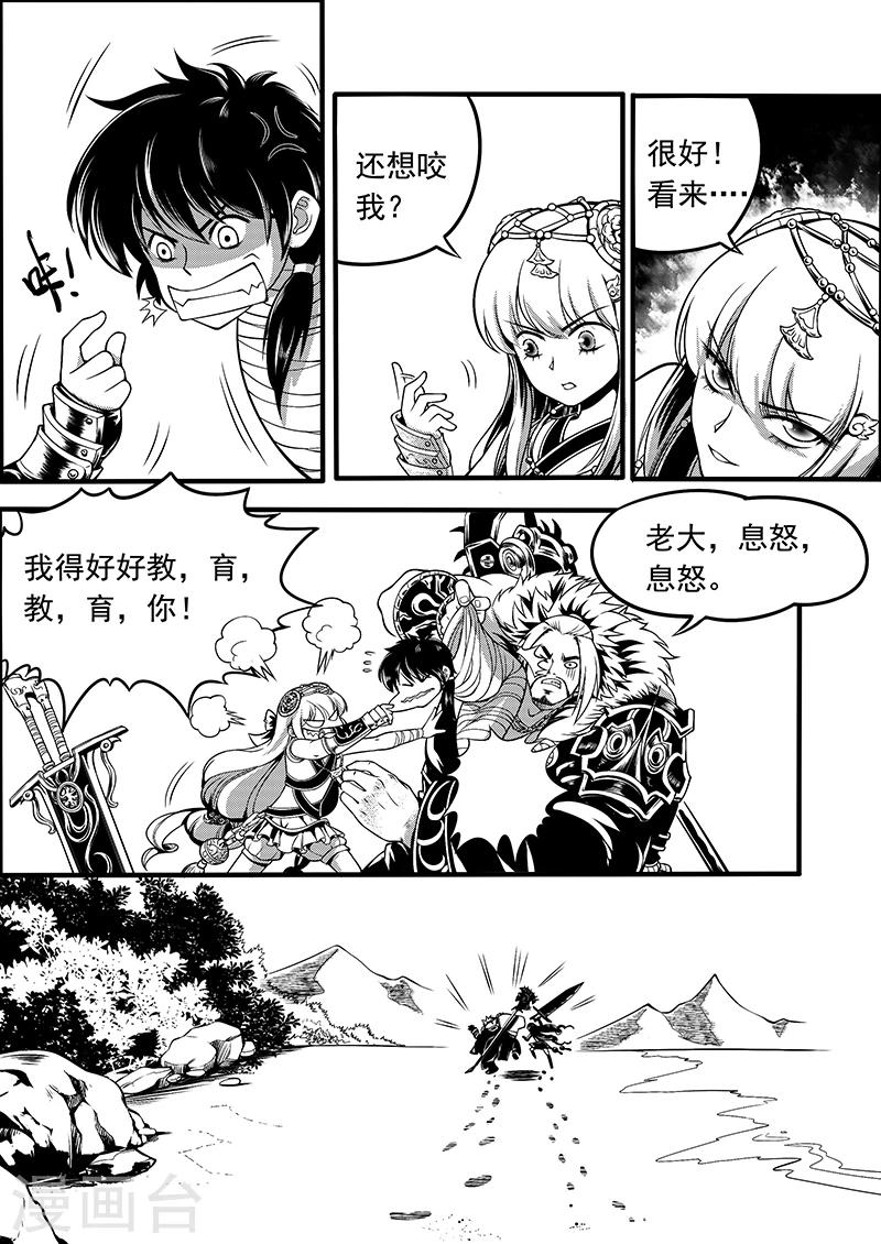 第4话 缘起迷途21