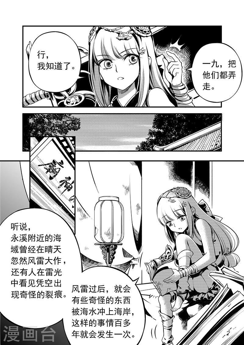 第2话 潮生前夕7