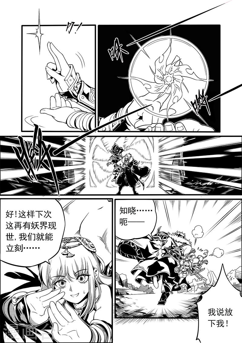 第3话 银琥之哀16