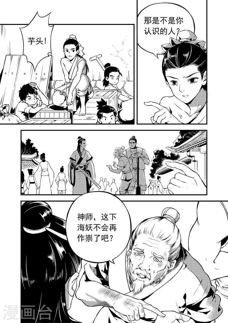 第1话 风波骤起13
