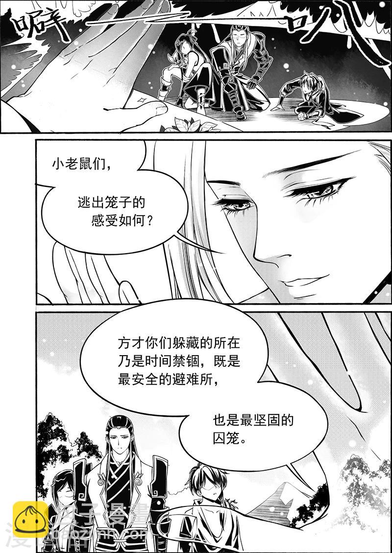 最终话 九泉雾魂12