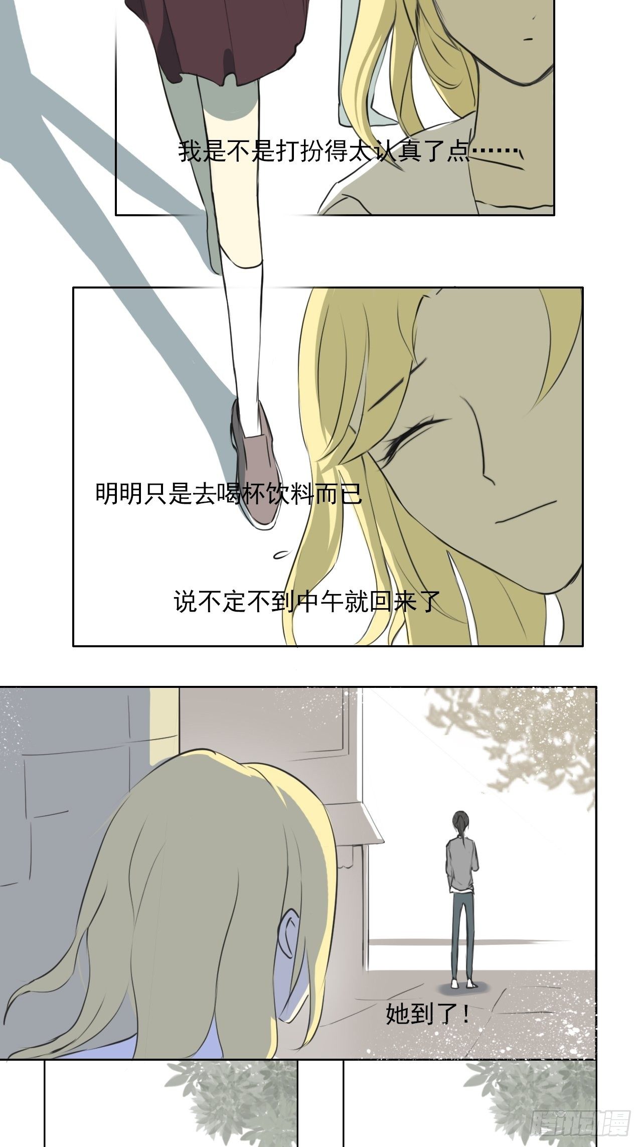 陌生人1