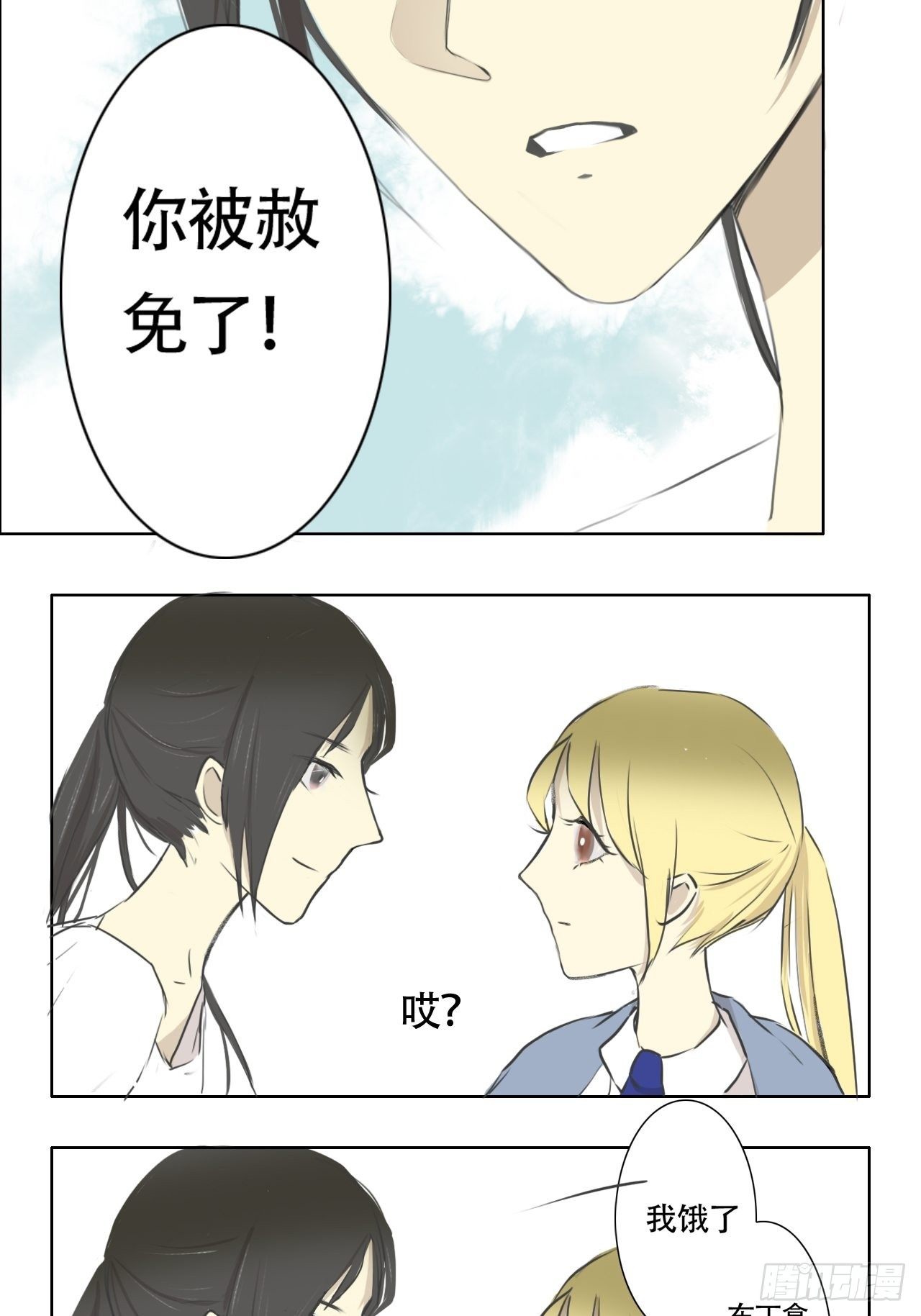赦免5