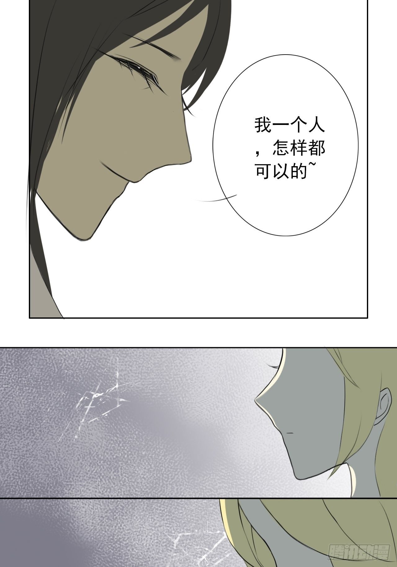 Kiss here（上）11