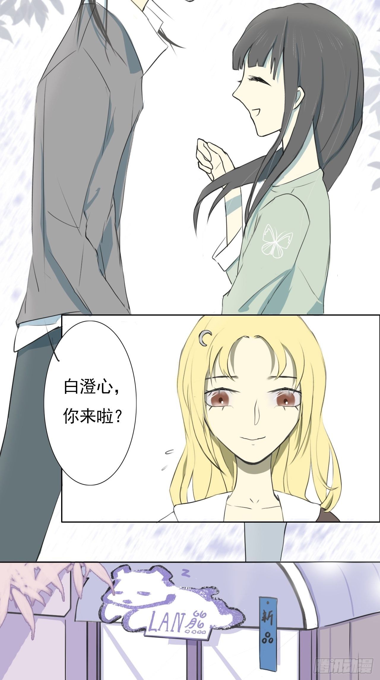 陌生人3