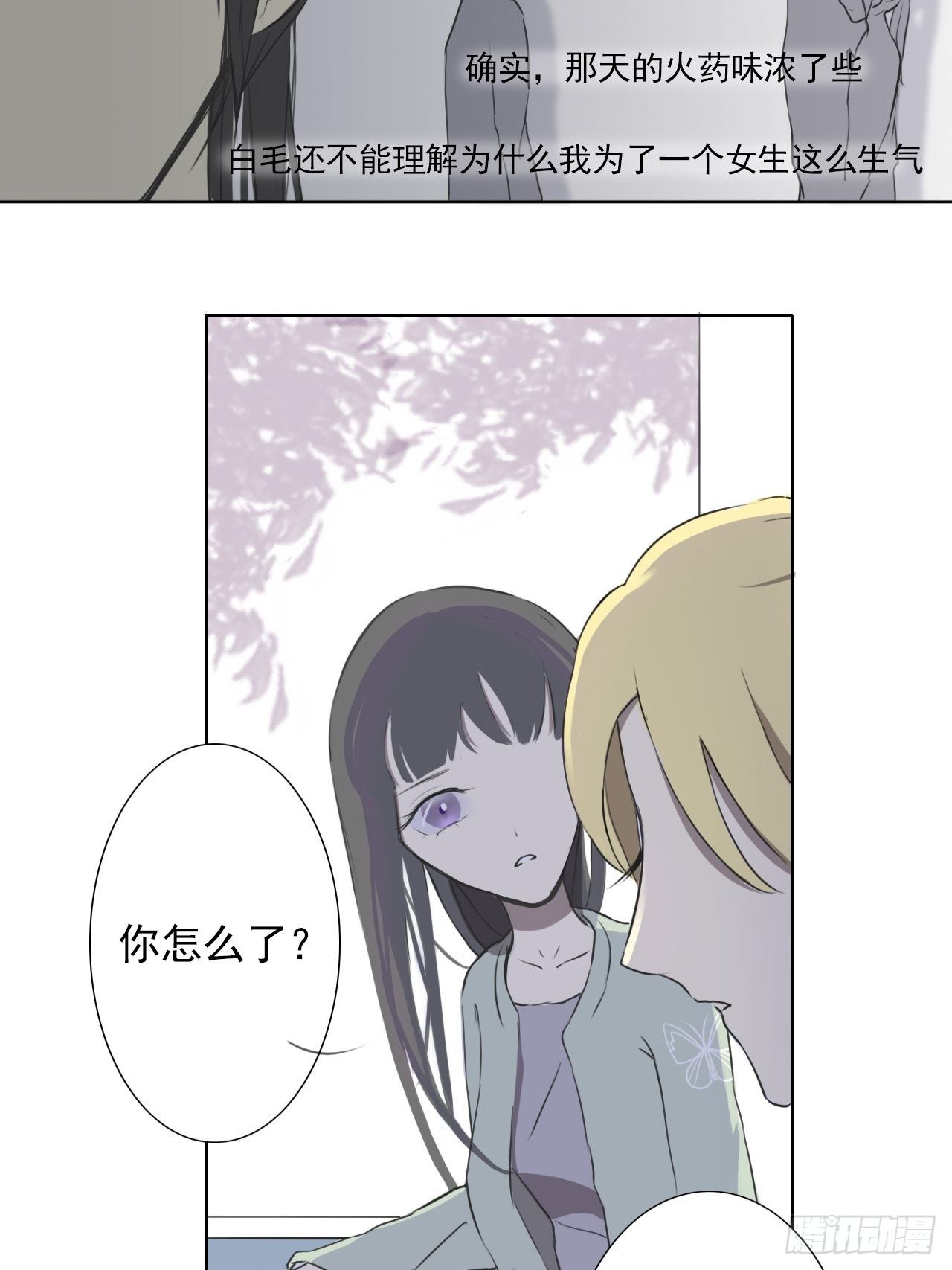 陌生人12