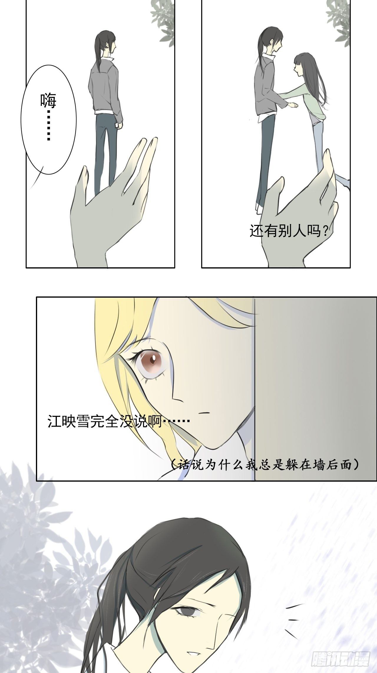 陌生人2