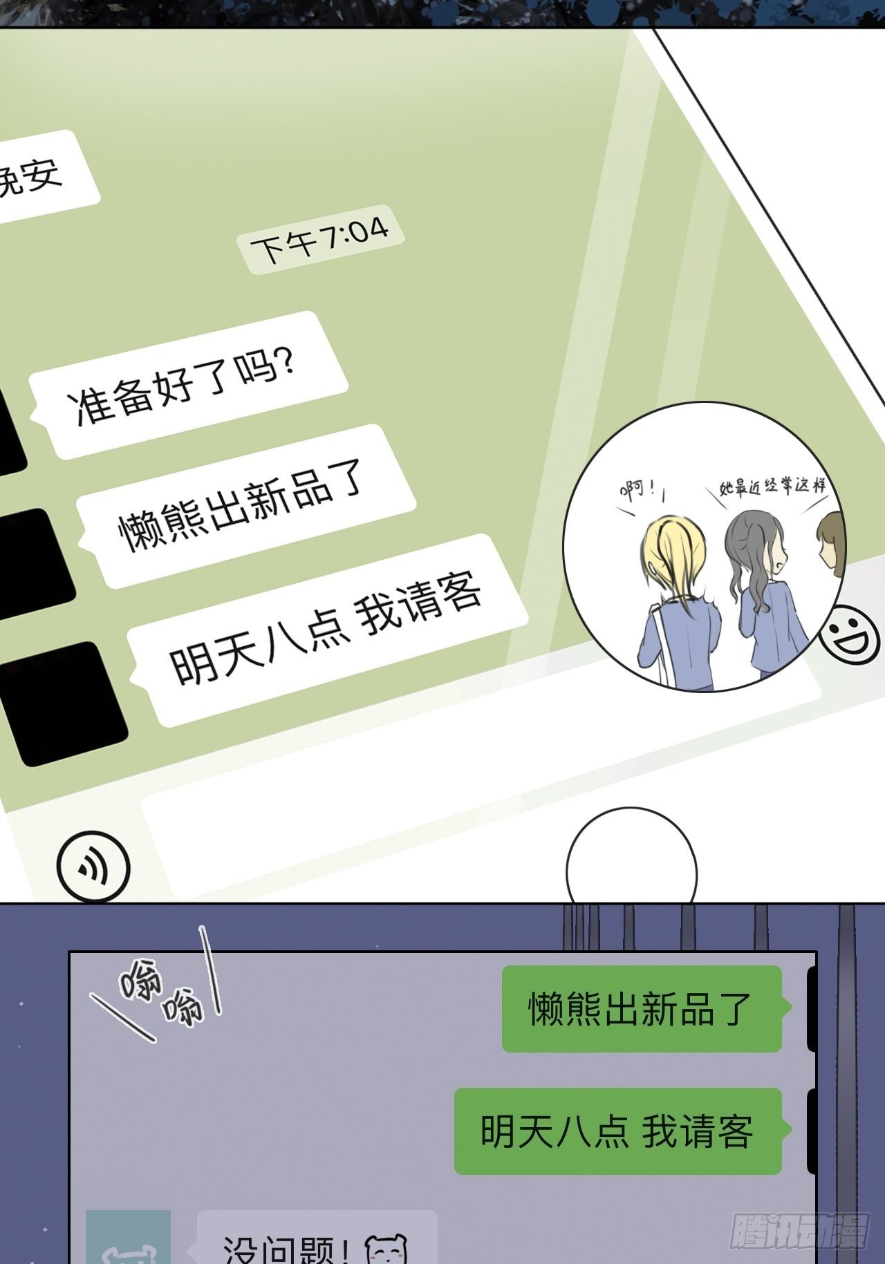 同类12