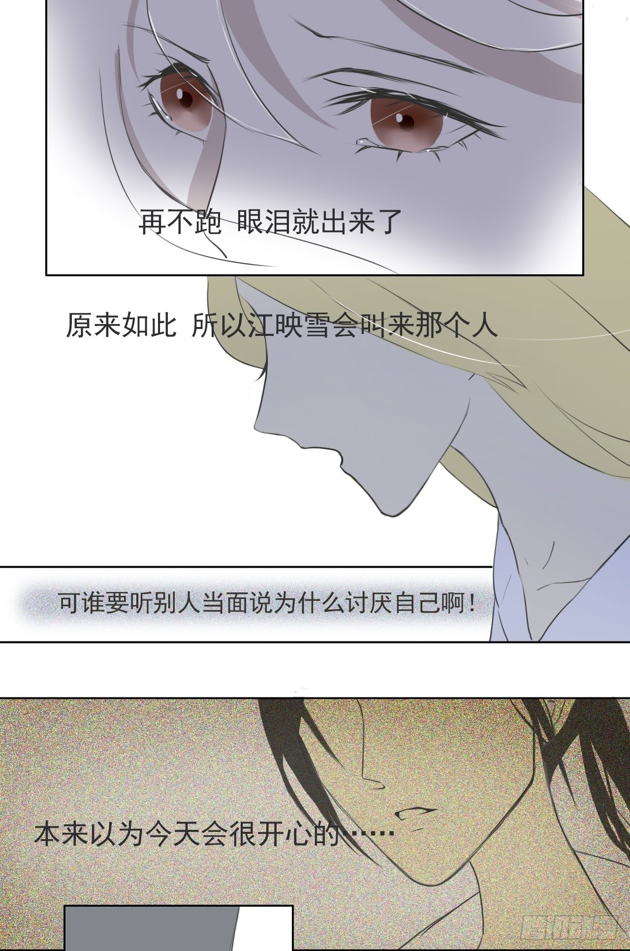 讨厌11