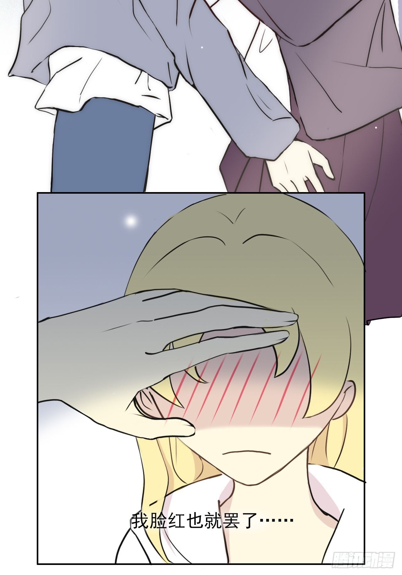 Kiss here（下）4