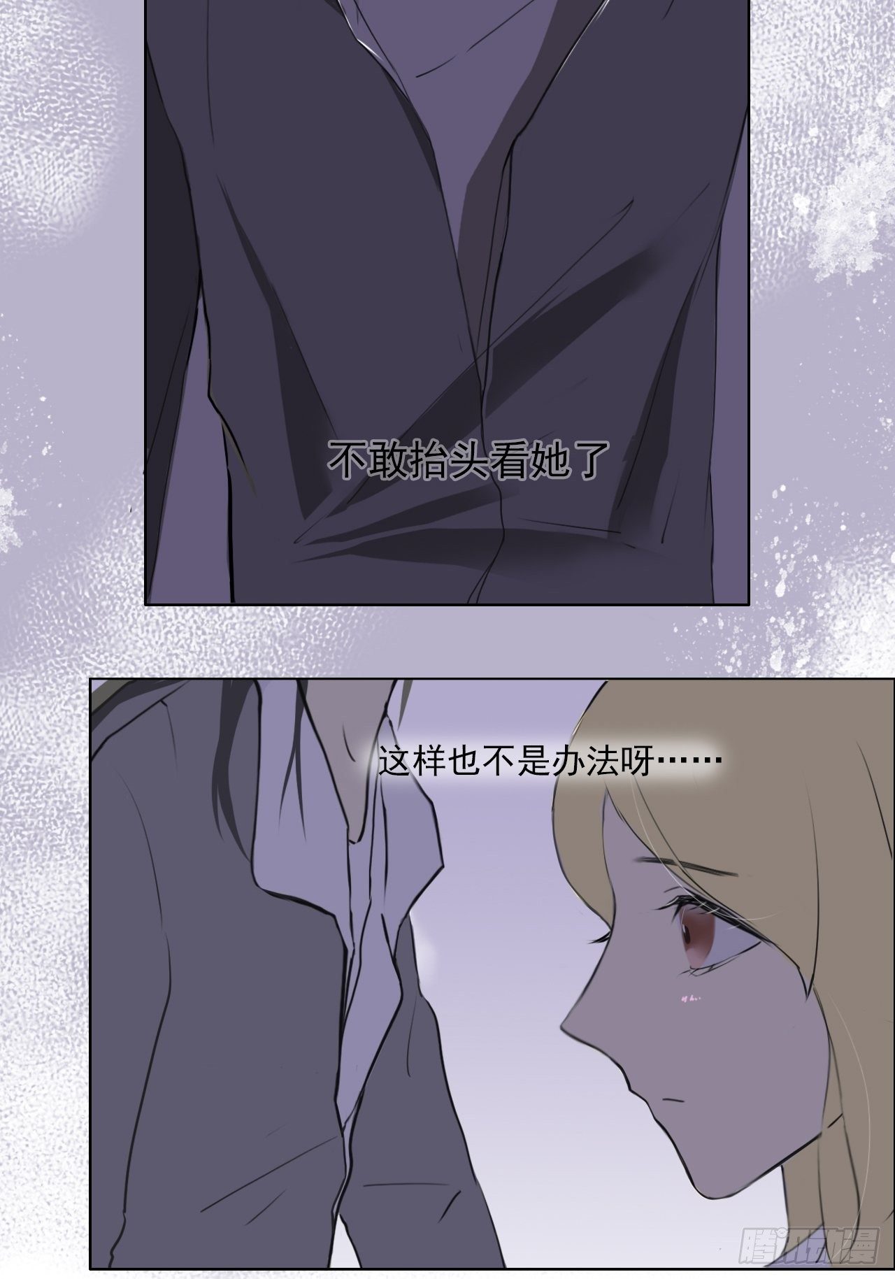Kiss here（上）13